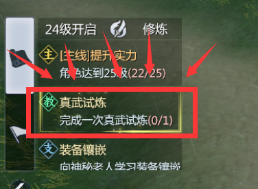 【新手必看】保姆級升級攻略圖片_7