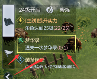 【新手必看】保姆級升級攻略圖片_8