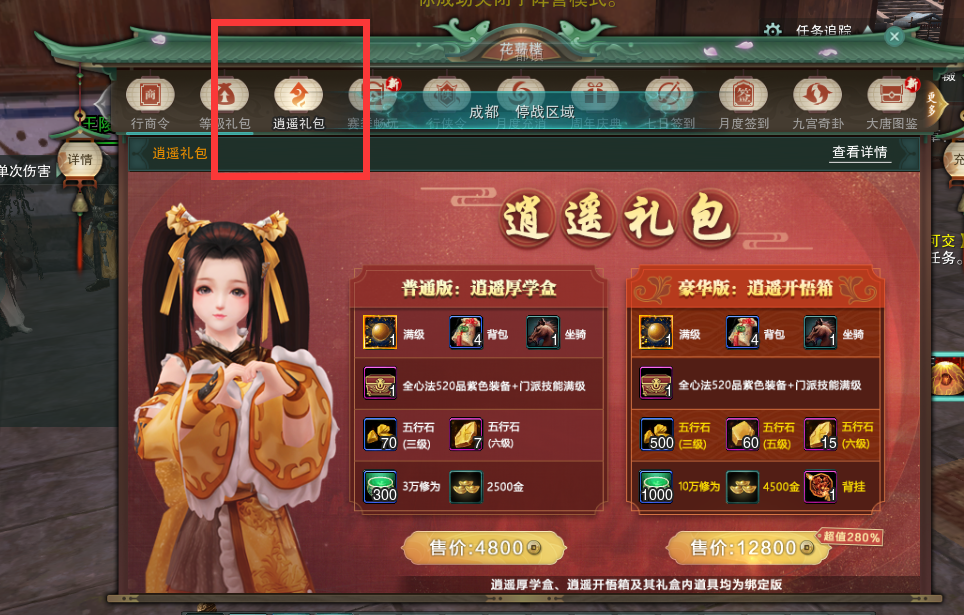 茶馆» 魔盒（JX3BOX） - 一站式剑网3资源工具站