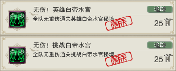 成就攻略 白帝水宫副本地图全成就 动态 西山居游戏中心
