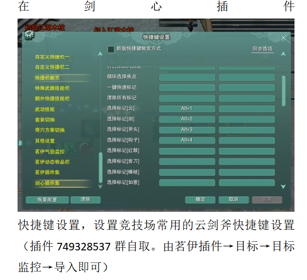 Ran Online: Cheats 秘籍