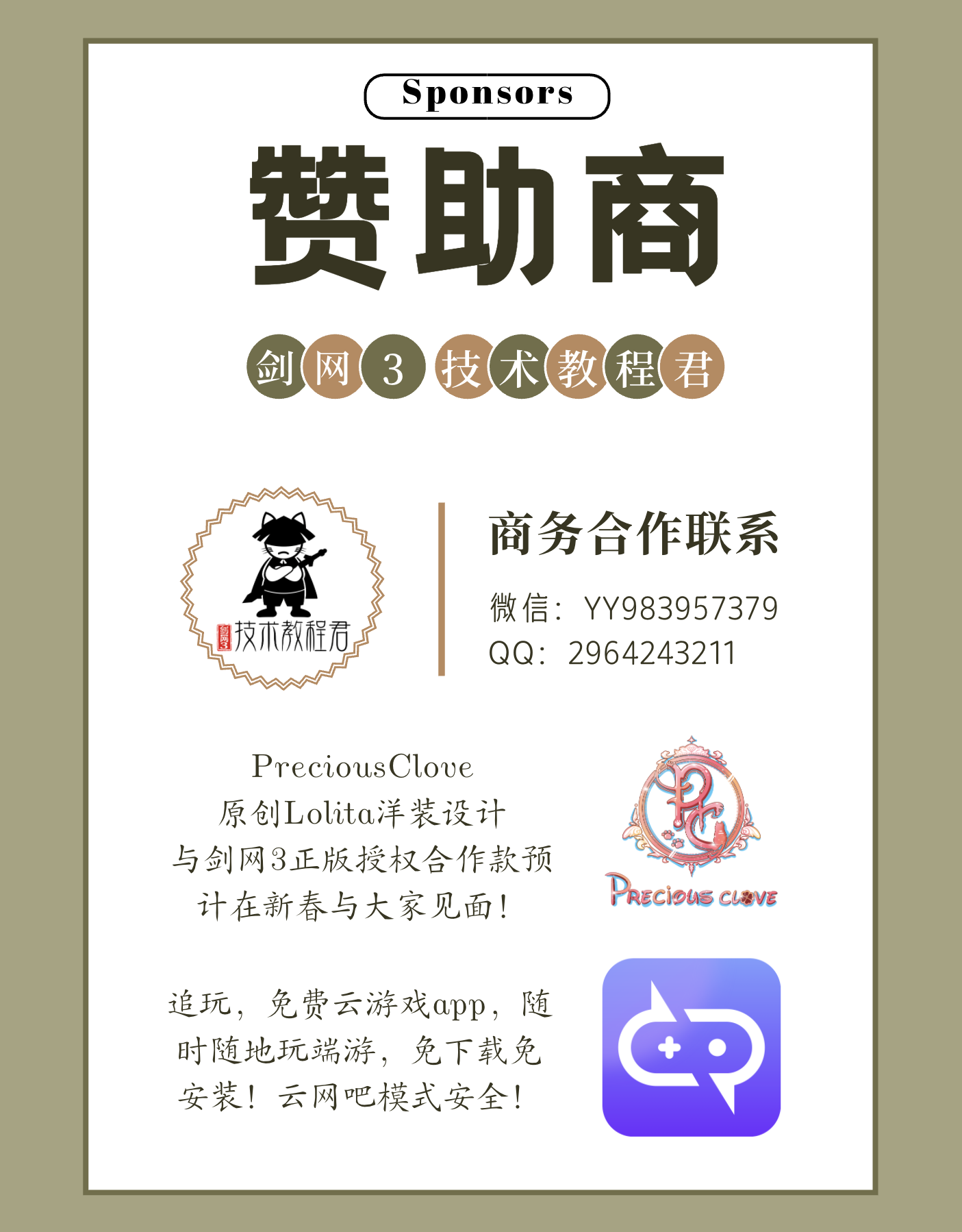 奉天证道】5000赛季万花「配装+奇穴」汇总-动态-西山居游戏中心