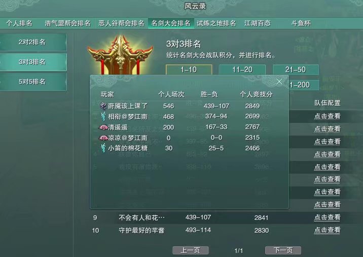 奉天证道 Pvp冰心大型攻略贴 动态 西山居游戏中心