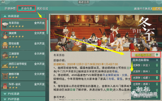 Ran Online: Cheats 秘籍