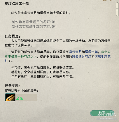 剑网3攻略之节日活动攻略 春节 攻略 西山居游戏中心