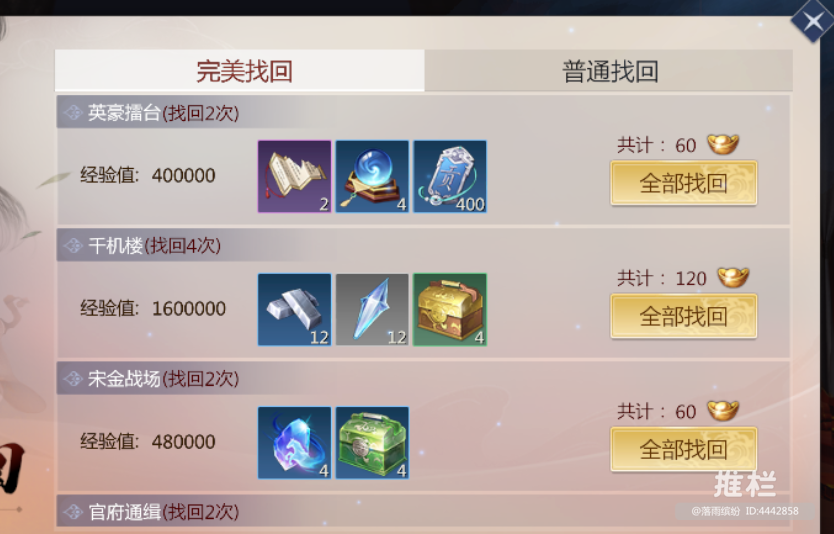 【新手必看】保姆級升級攻略圖片_13