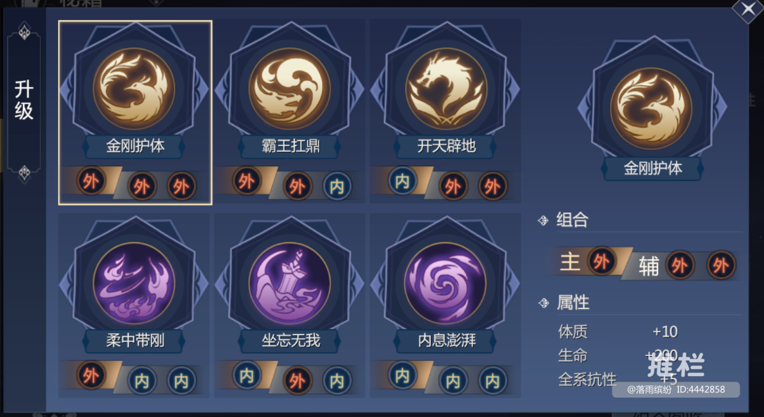 【門派秘籍】五大門派秘籍推薦圖片_17