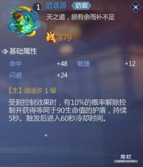 【門派秘籍】五大門派秘籍推薦圖片_6