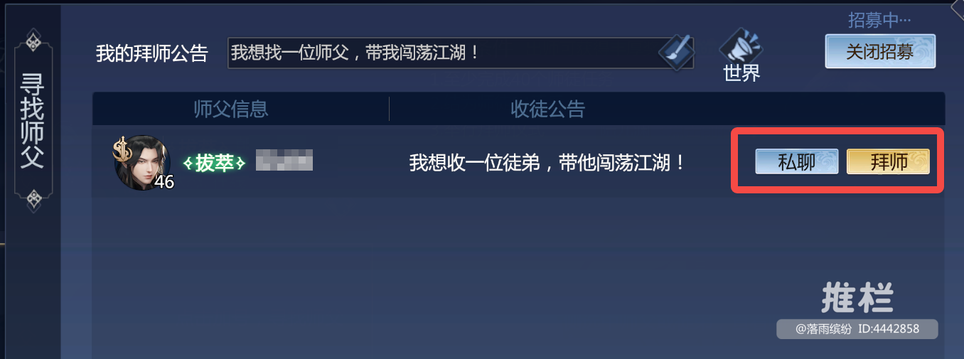 【新手必看】保姆級升級攻略圖片_5