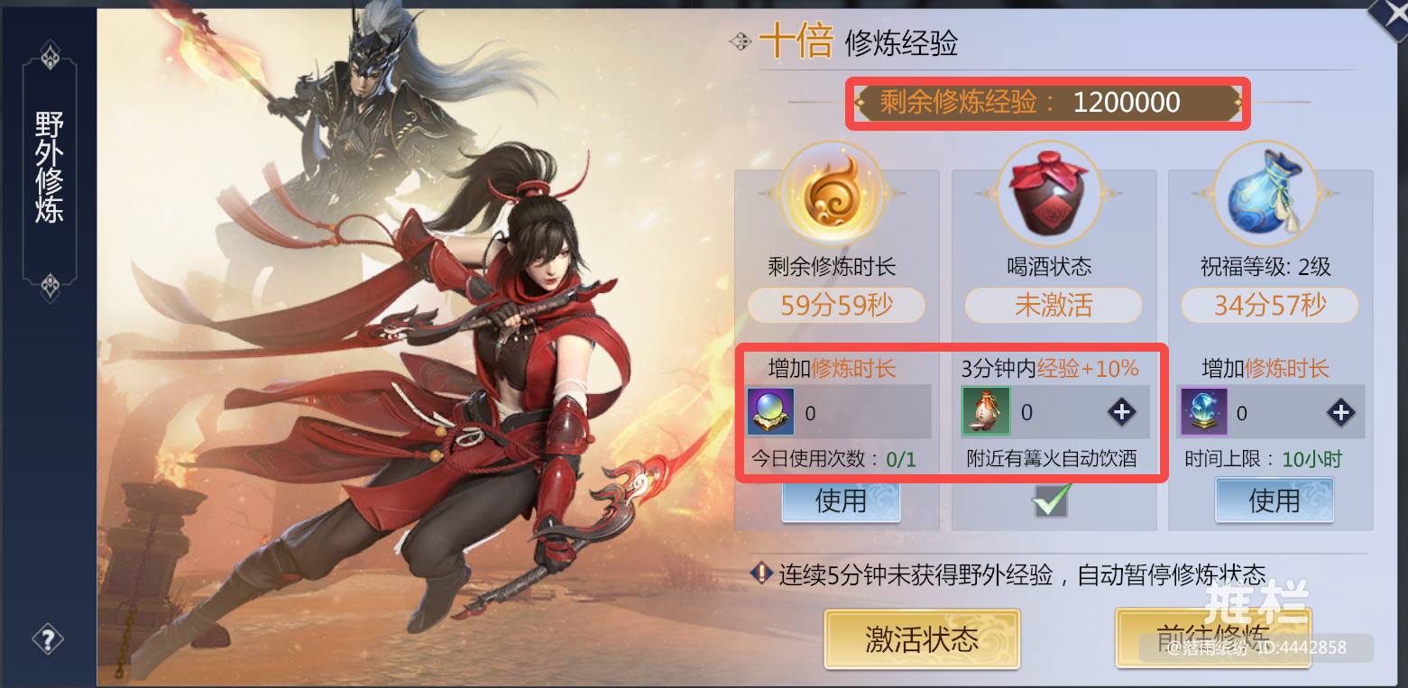 【新手必看】保姆級升級攻略圖片_9