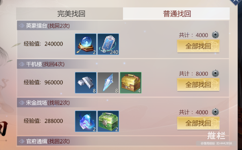 【新手必看】保姆級升級攻略圖片_14