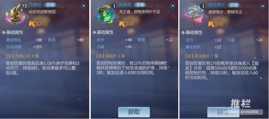 【門派秘籍】五大門派秘籍推薦圖片_16