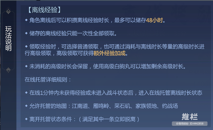【新手必看】保姆級升級攻略圖片_11