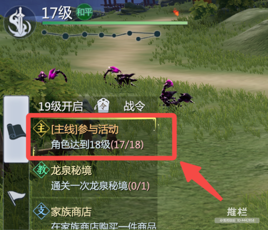 【新手必看】保姆級升級攻略圖片_2