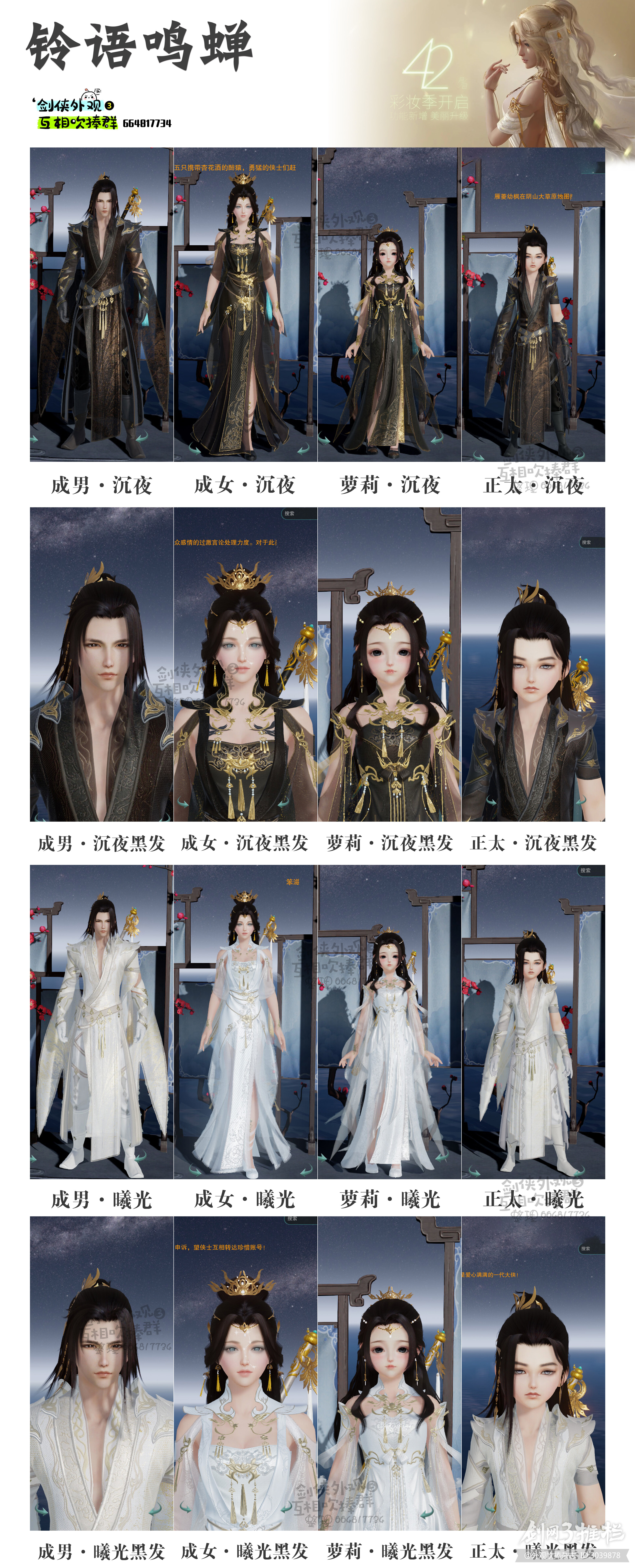 C P 楼兰丽影礼盒 铃语鸣蝉 礼盒 如归乐色卡 动态 西山居游戏中心