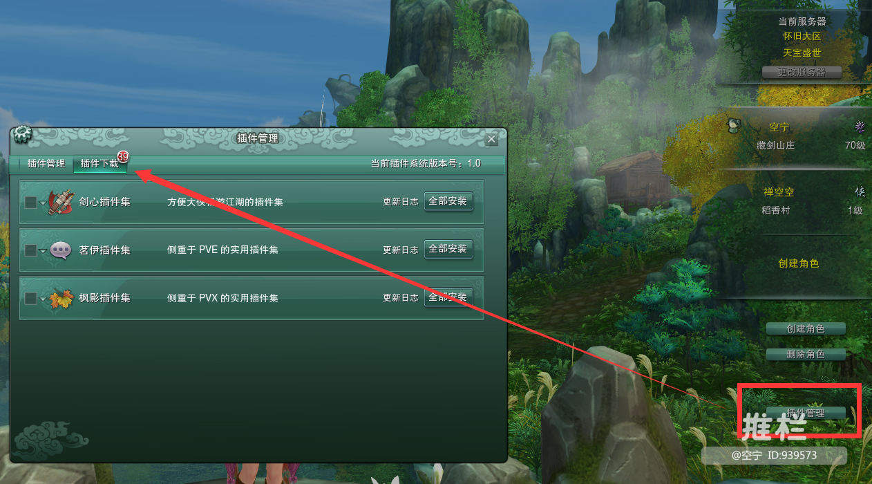 攻略 怀旧服pc端插件使用 总集 萌新必看 动态 西山居游戏中心