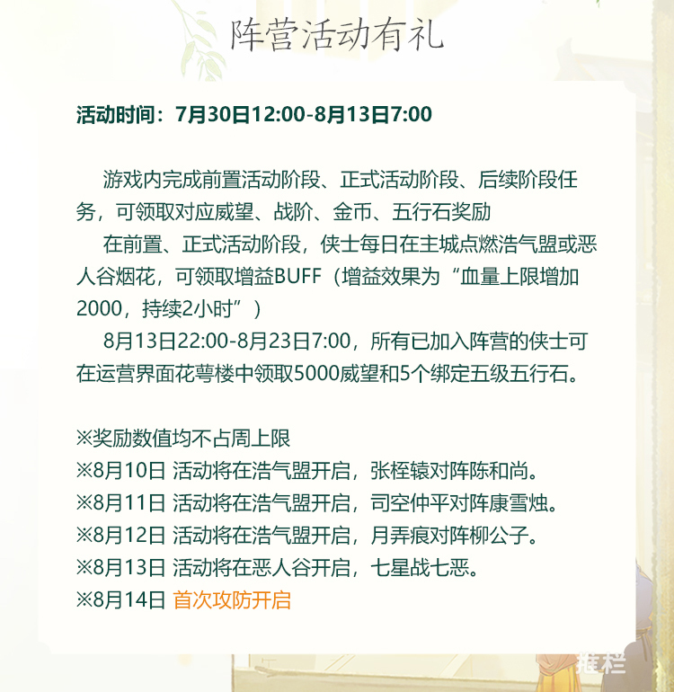 剑网3 怀旧服今日火爆上线海量内容震撼来袭 动态 西山居游戏中心