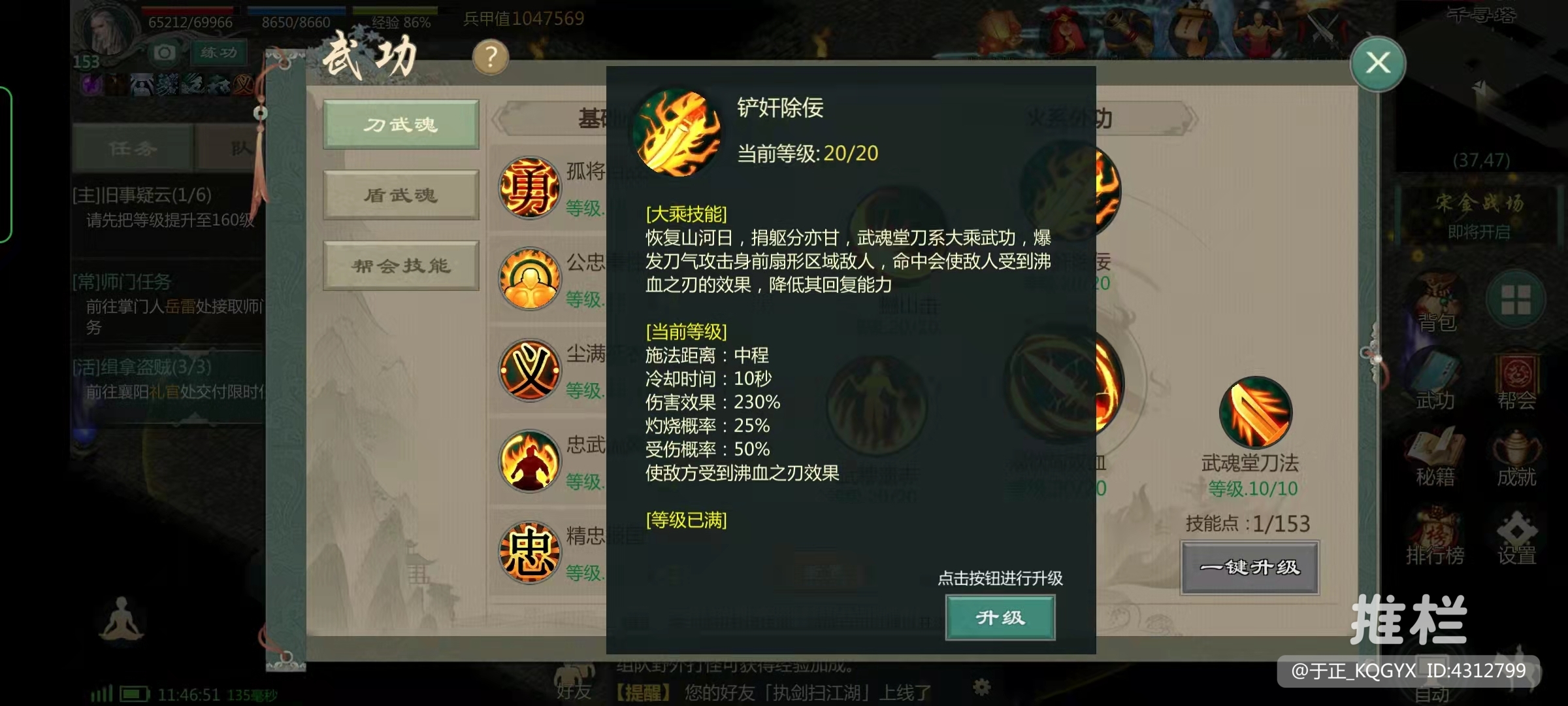 武魂堂技能分析与丐帮属性对比-动态-西山居游戏中心