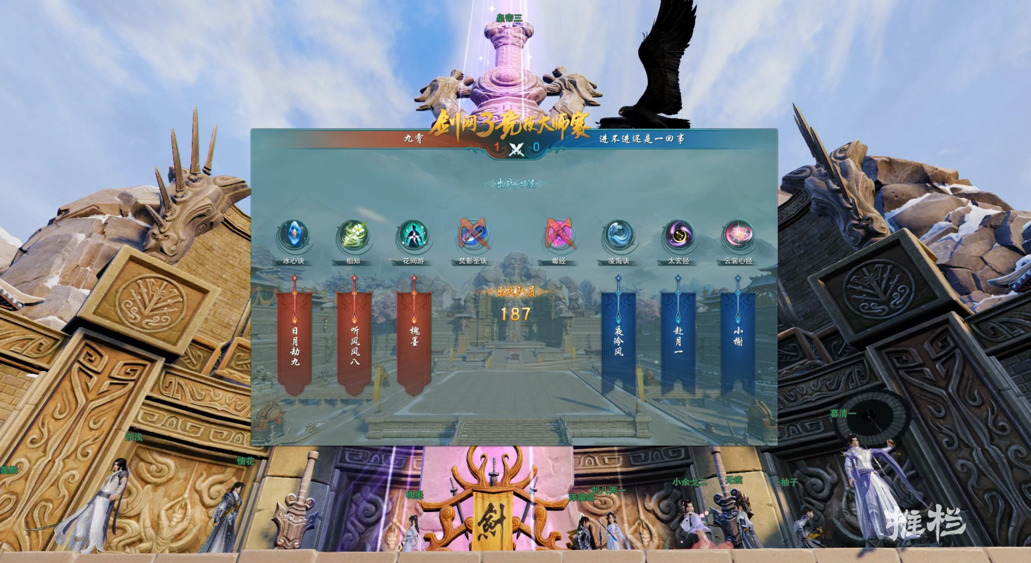 ban:红方:焚影圣诀蓝方:毒经双方出战心法:红方:花间游 冰心诀 相知蓝