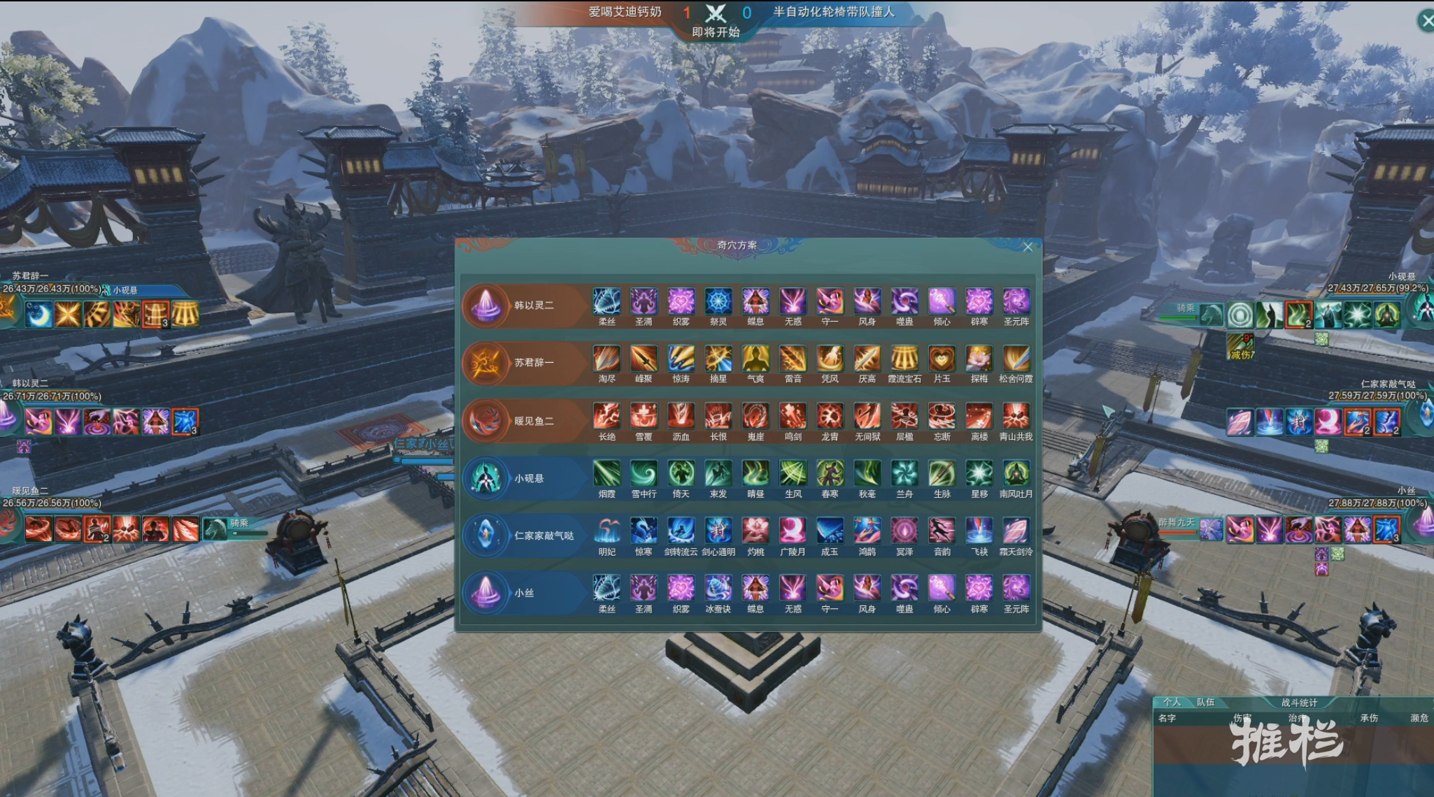 仁家家敲气哒 小丝红方:暖见鱼 苏君辞 韩以灵出战选手:蓝方:花间游