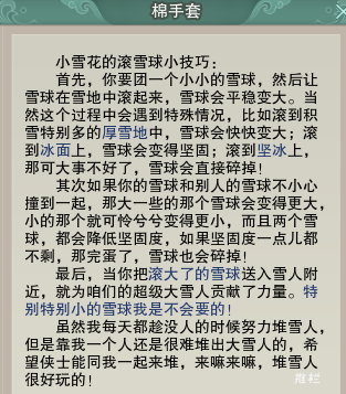 春节活动之滚雪球-动态-西山居游戏中心