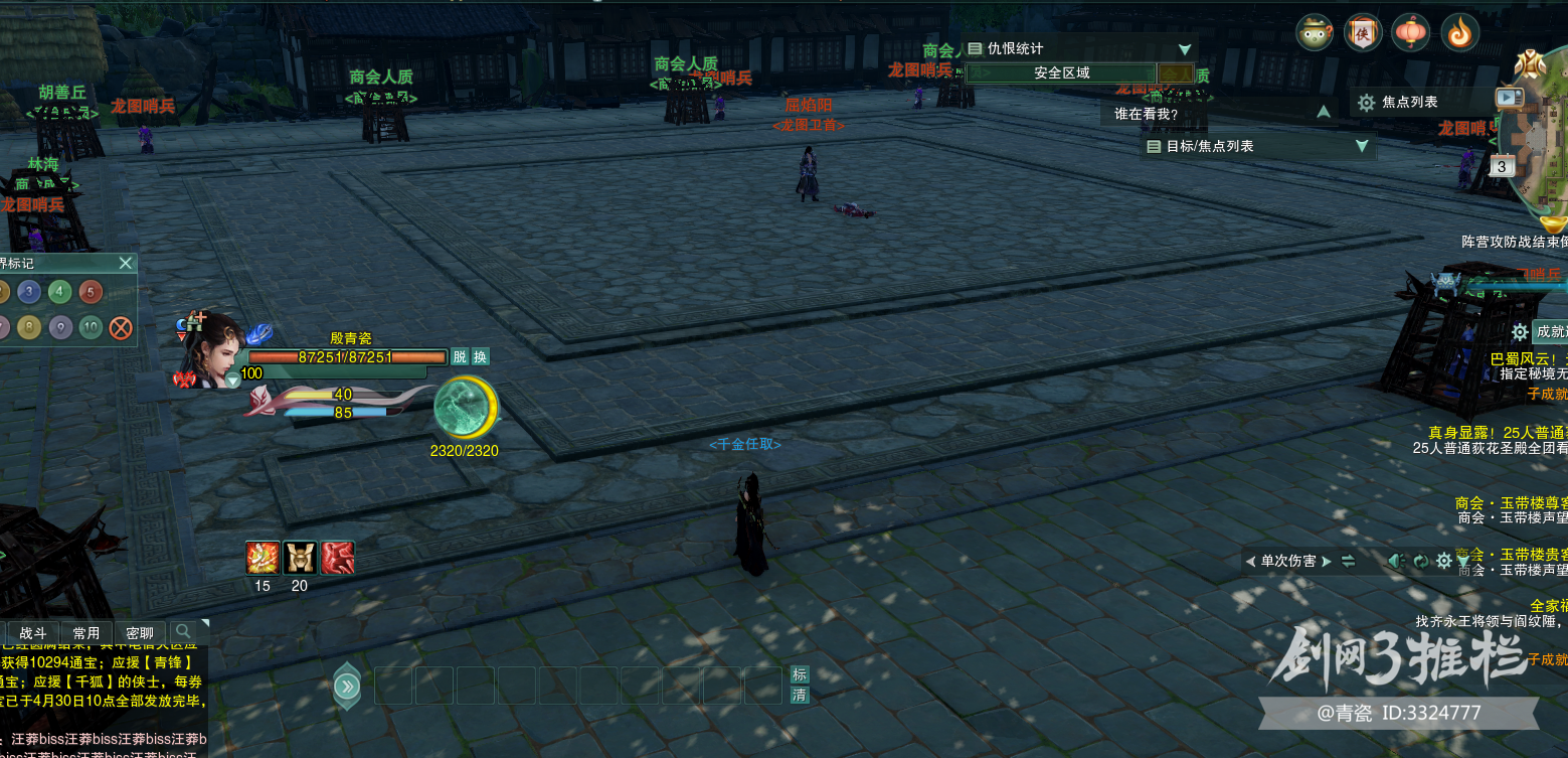 青瓷 新手向永王行宫 仙侣庭院打法 动态 西山居游戏中心