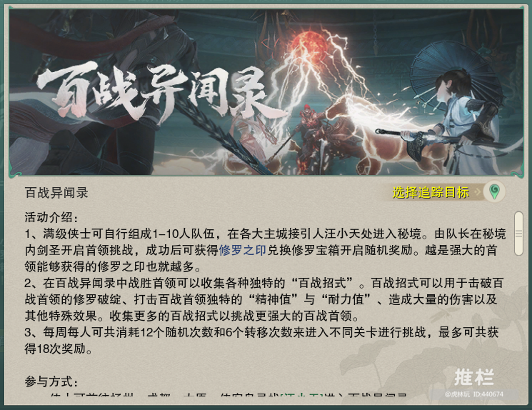百战异闻录介绍-动态-西山居游戏中心 百战异闻录介绍-动态-西山居游戏中心