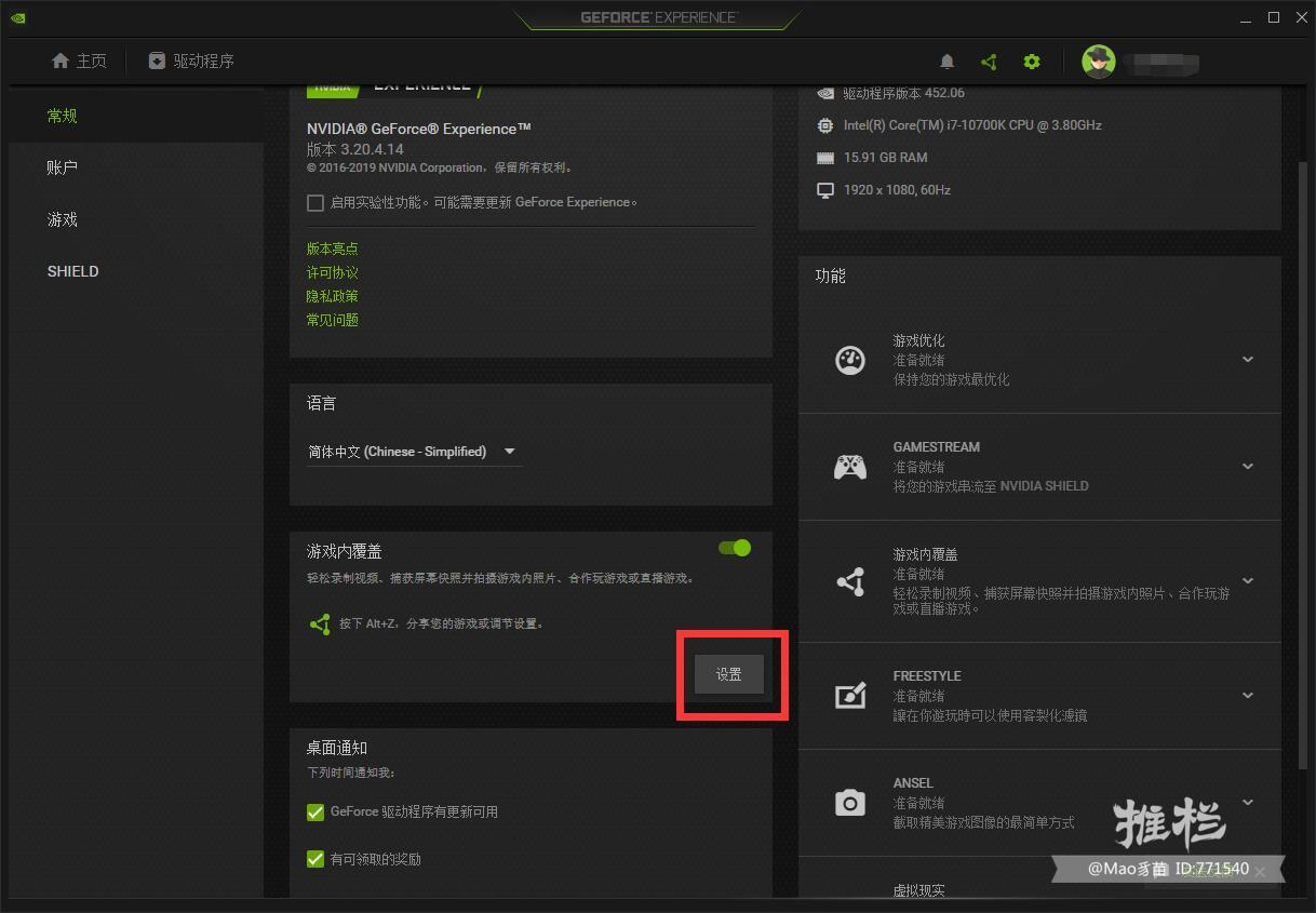 Nvidia常见问题 By Maoの截图攻略 动态 西山居游戏中心