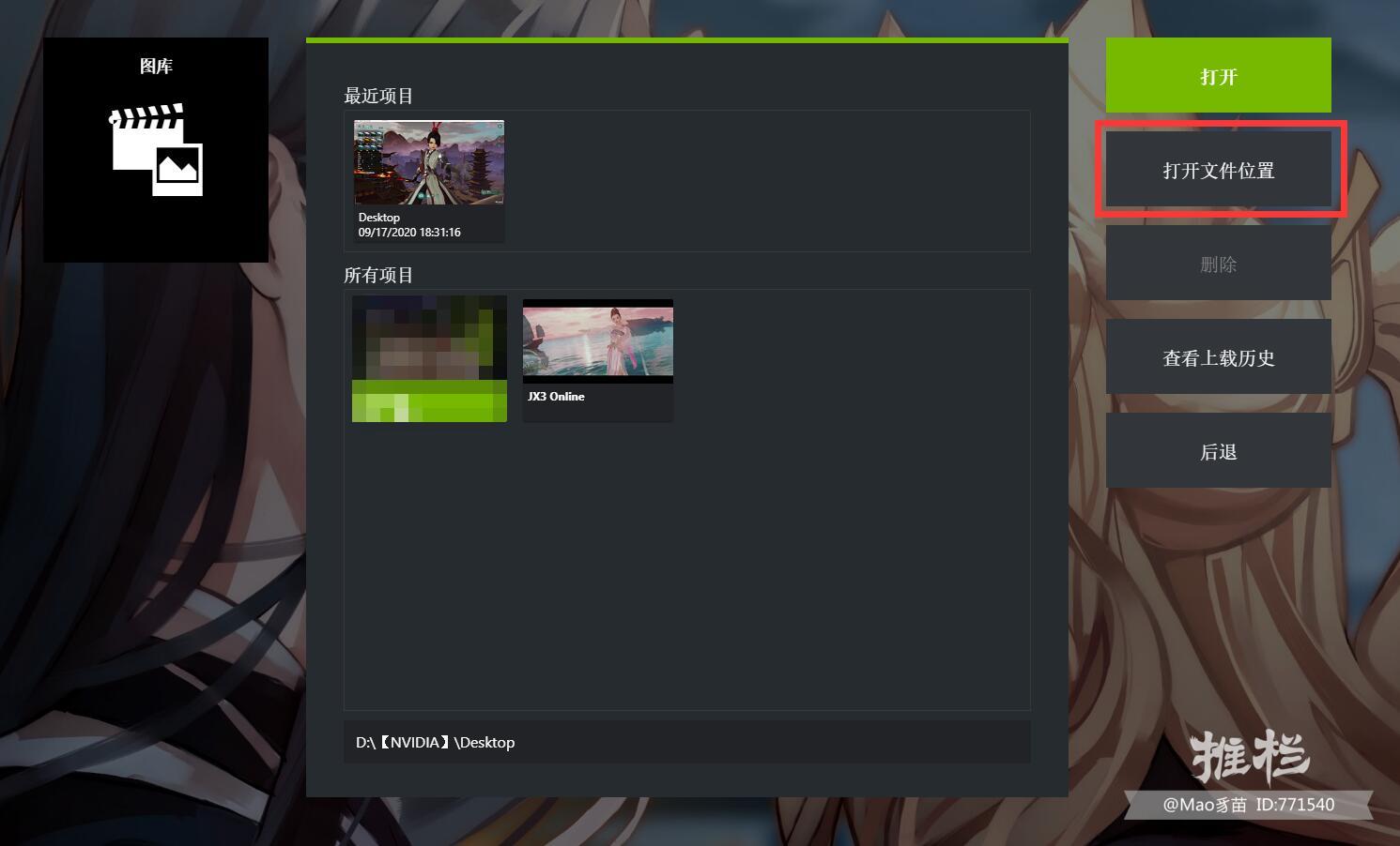 Nvidia常见问题 By Maoの截图攻略 动态 西山居游戏中心
