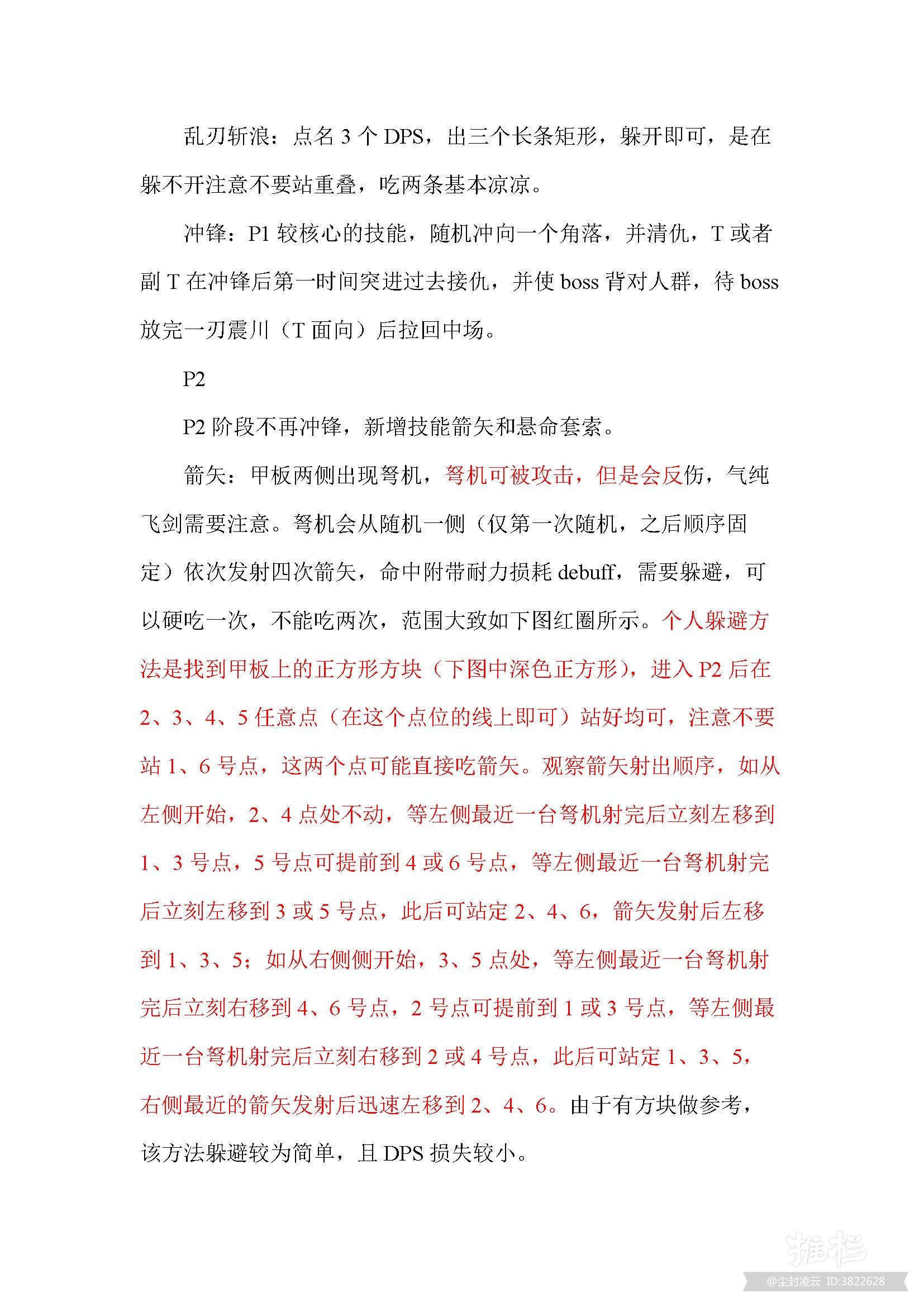 25普通白帝经验分享 动态 西山居游戏中心