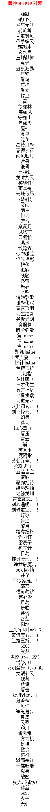 凌雪藏锋 Pvp补天导论 攻略 西山居游戏中心