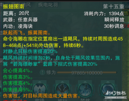 凌雪藏锋 蓬莱pve大型攻略 带你走进蓬莱仙岛 攻略 西山居游戏中心