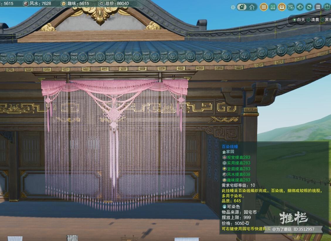 家园内装思路 帘幔变挂墙 动态 西山居游戏中心