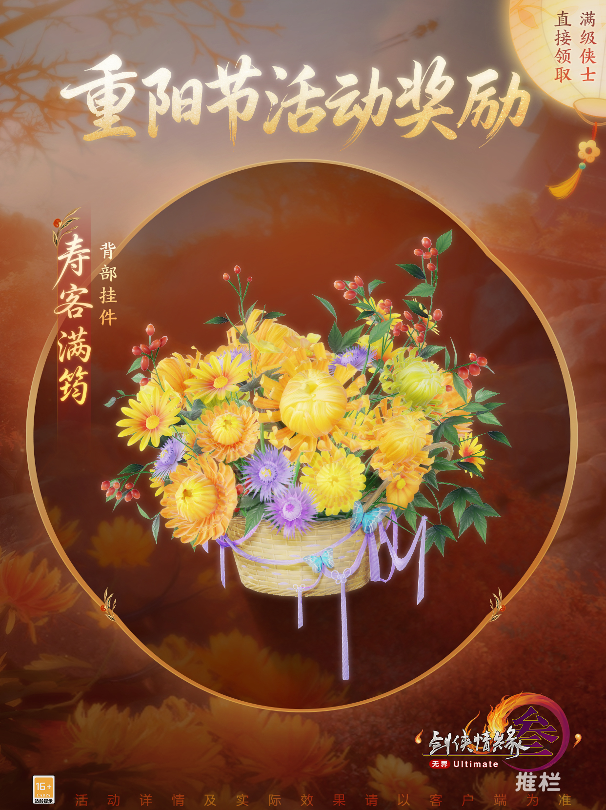 神行永庆坊《剑网3》侠客行线下活动广州站即将开启-动态-西山居游戏中心