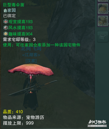 剑网3攻略】宠物游历各地图器物谱挖宝家具图鉴/属性-攻略-西山居游戏中心