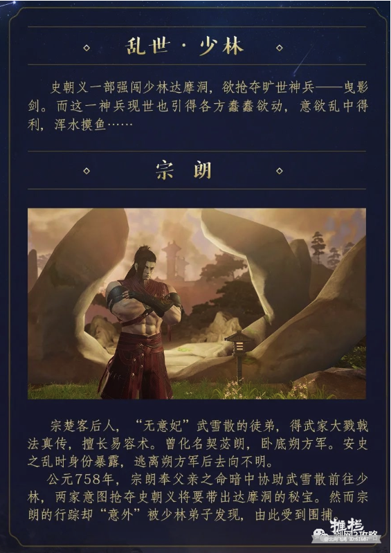 剑网3攻略 奉天证道版本110级4个世界boss位置 动态 西山居游戏中心