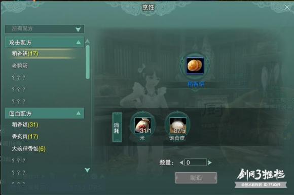 浪客行2 0全门派基础攻略 单人挑战 动态 西山居游戏中心